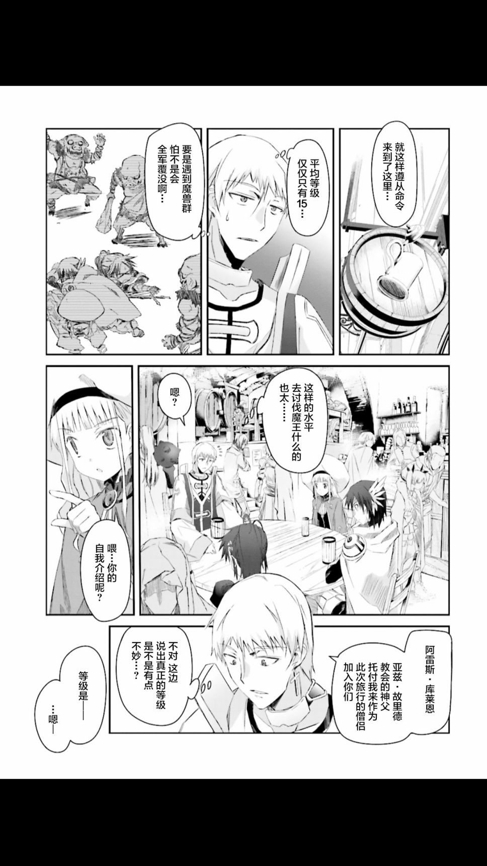 谁都能做到的暗中协助魔王讨伐韩漫全集-第01话无删减无遮挡章节图片 