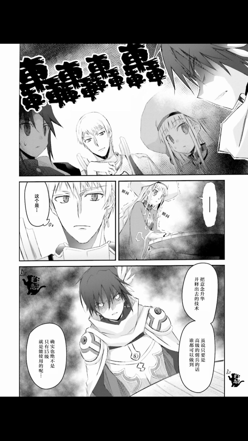 谁都能做到的暗中协助魔王讨伐韩漫全集-第02话无删减无遮挡章节图片 