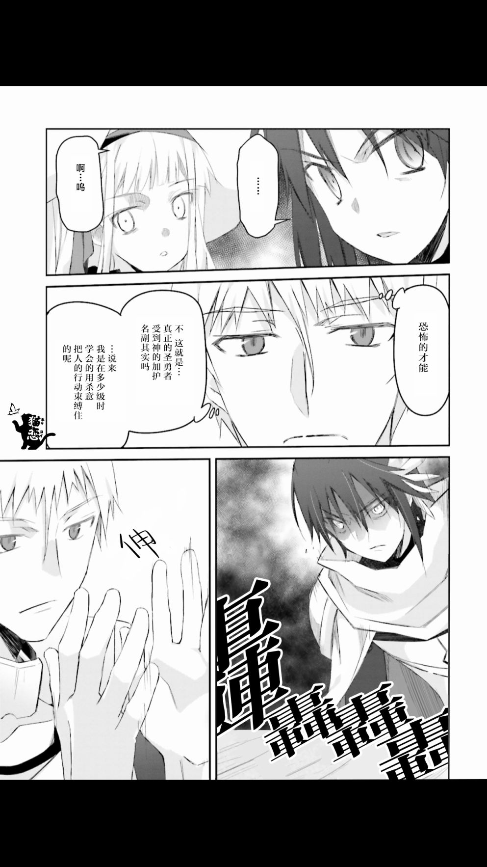 谁都能做到的暗中协助魔王讨伐韩漫全集-第02话无删减无遮挡章节图片 
