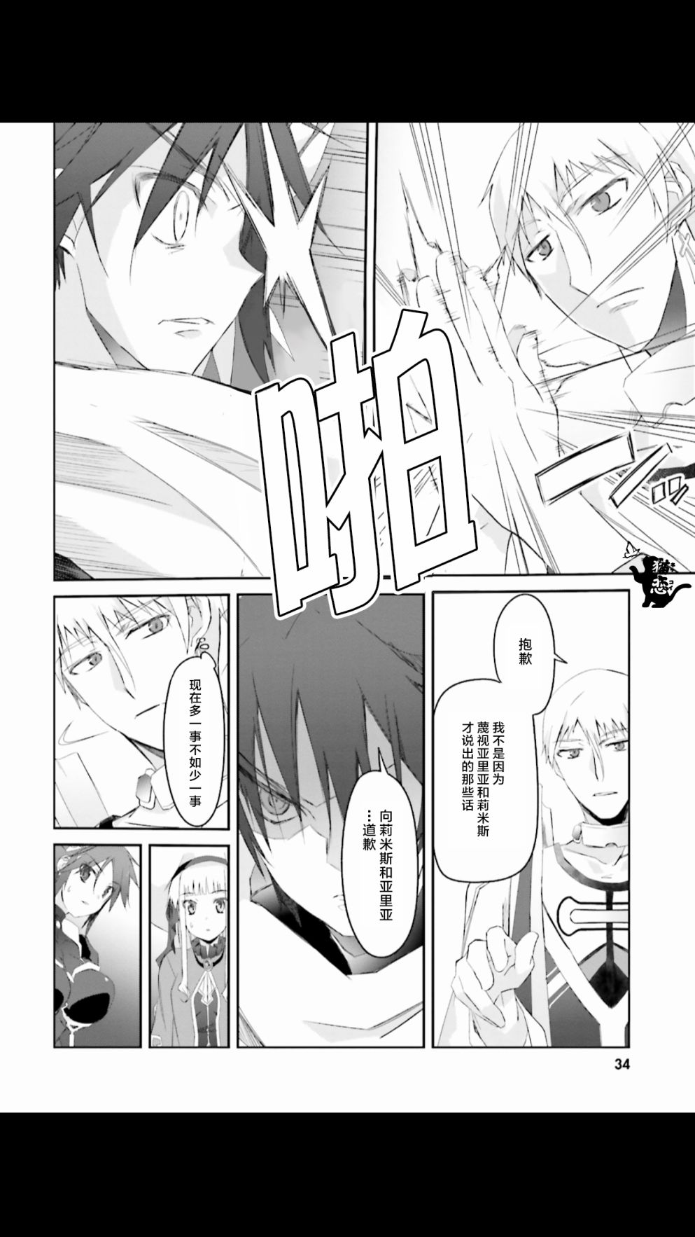 谁都能做到的暗中协助魔王讨伐韩漫全集-第02话无删减无遮挡章节图片 