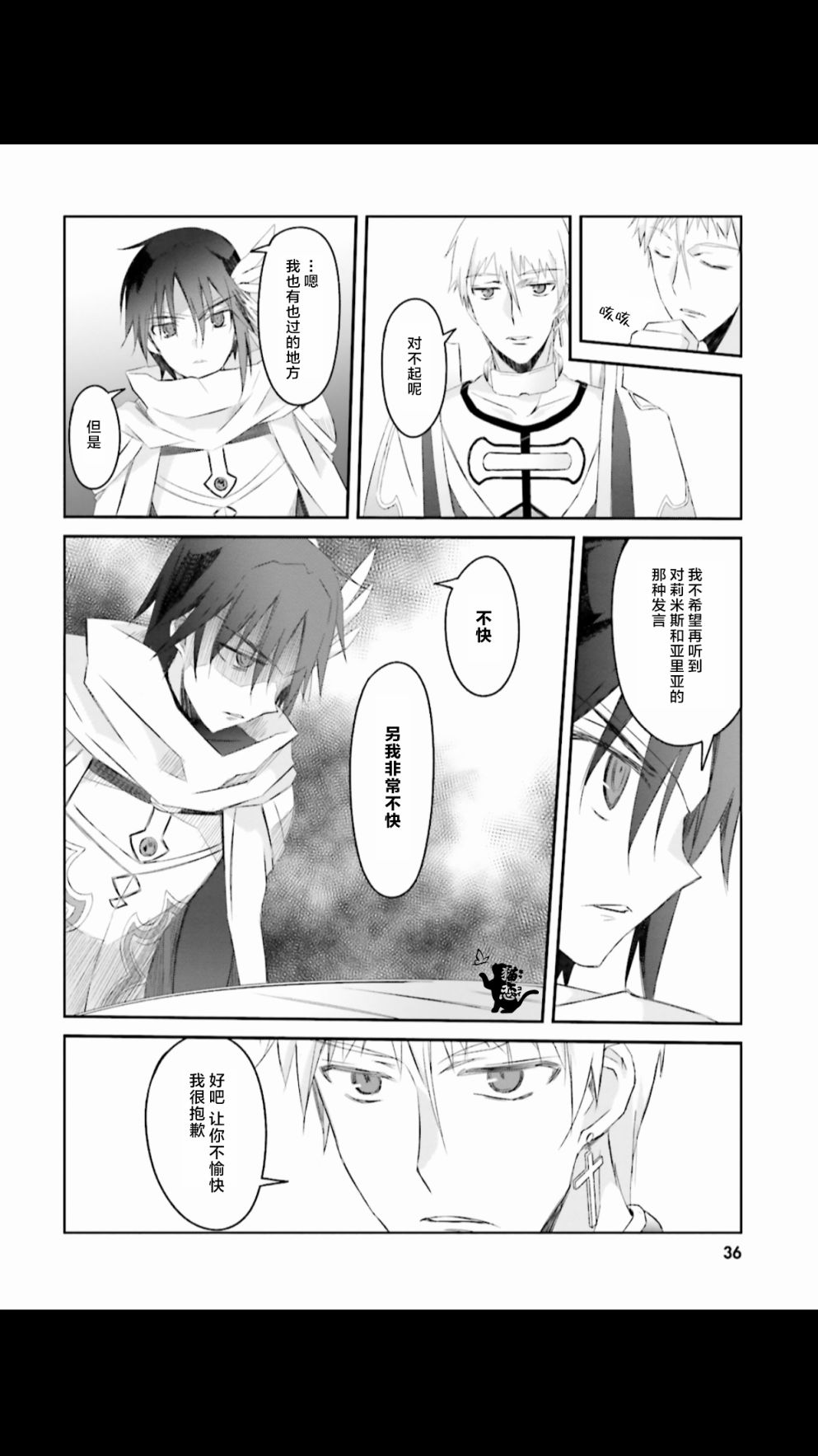 谁都能做到的暗中协助魔王讨伐韩漫全集-第02话无删减无遮挡章节图片 