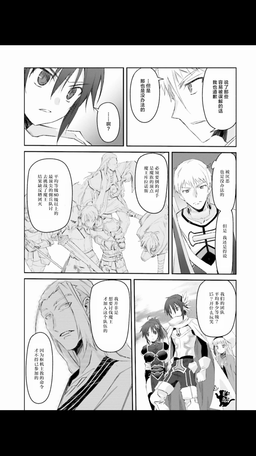 谁都能做到的暗中协助魔王讨伐韩漫全集-第02话无删减无遮挡章节图片 
