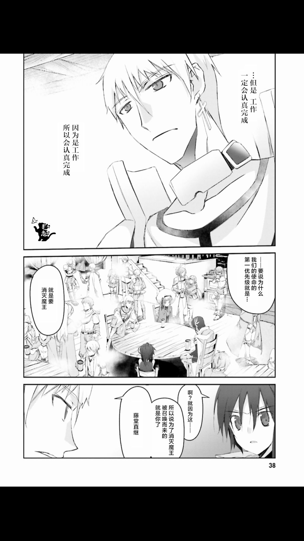 谁都能做到的暗中协助魔王讨伐韩漫全集-第02话无删减无遮挡章节图片 