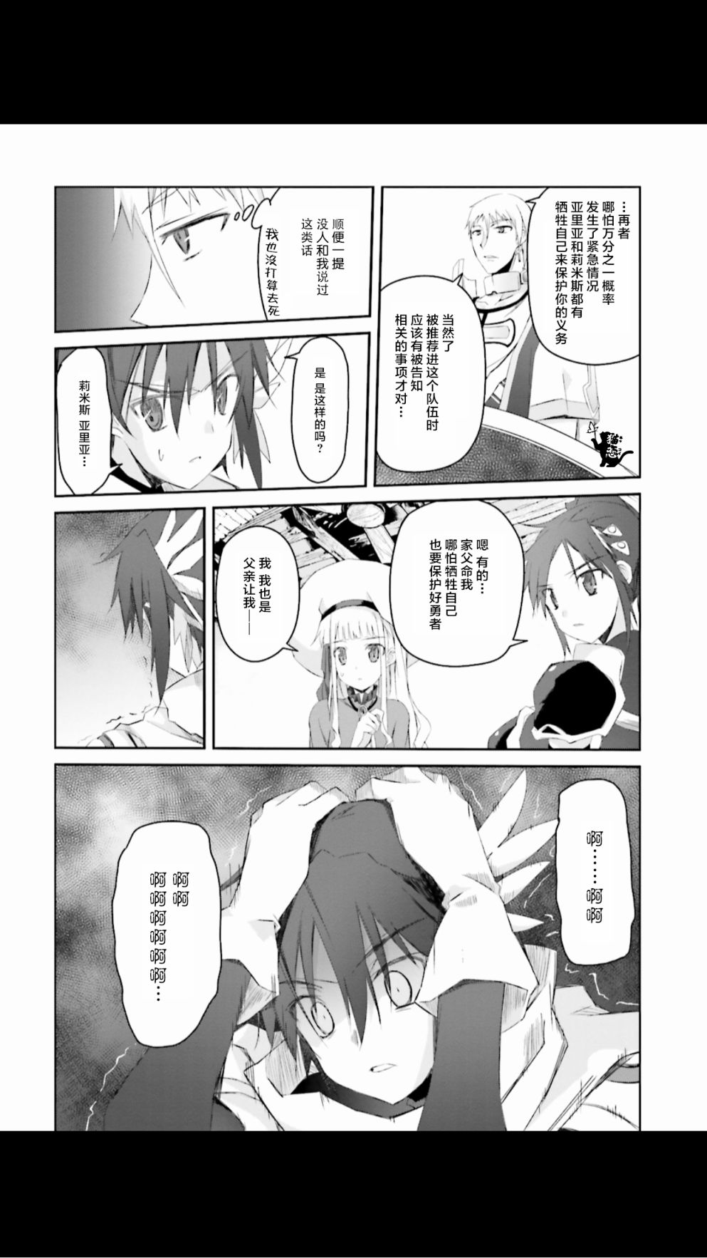 谁都能做到的暗中协助魔王讨伐韩漫全集-第02话无删减无遮挡章节图片 