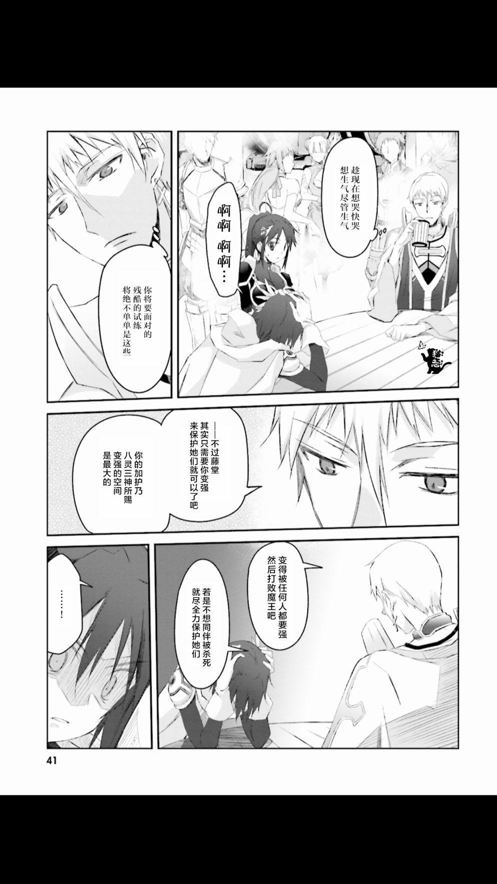 谁都能做到的暗中协助魔王讨伐韩漫全集-第02话无删减无遮挡章节图片 