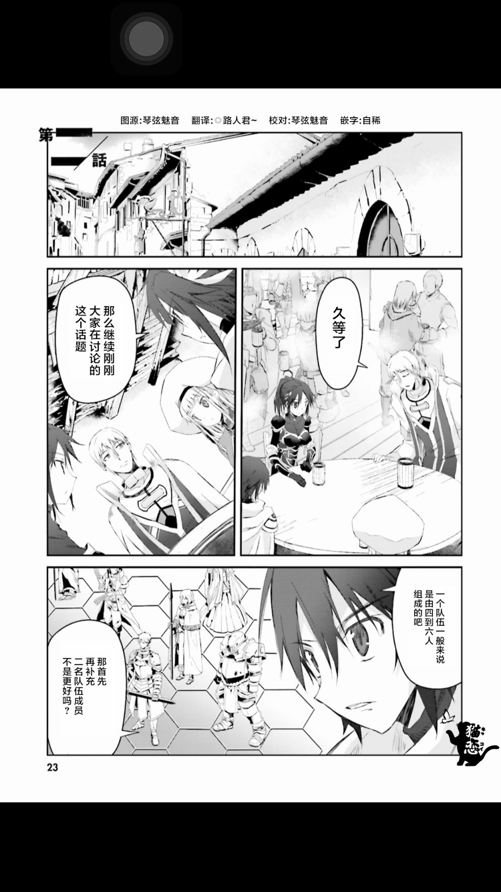 谁都能做到的暗中协助魔王讨伐韩漫全集-第02话无删减无遮挡章节图片 
