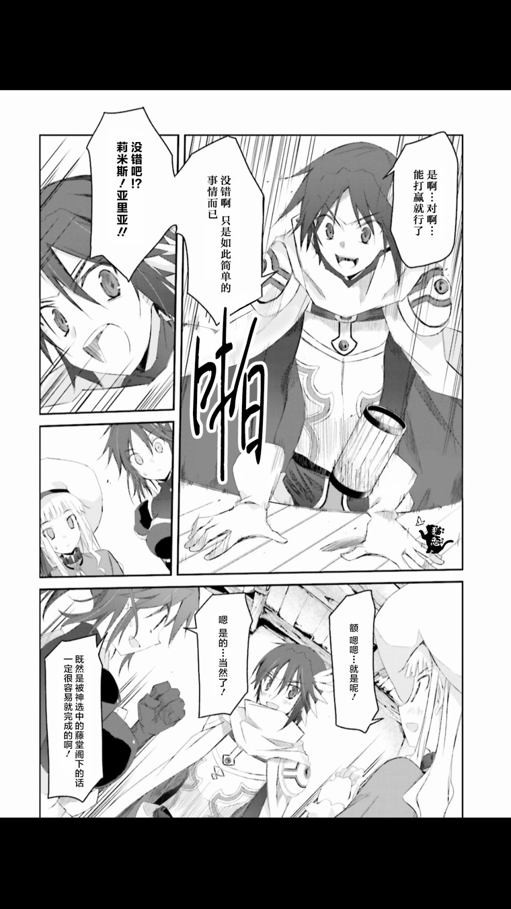 谁都能做到的暗中协助魔王讨伐韩漫全集-第02话无删减无遮挡章节图片 