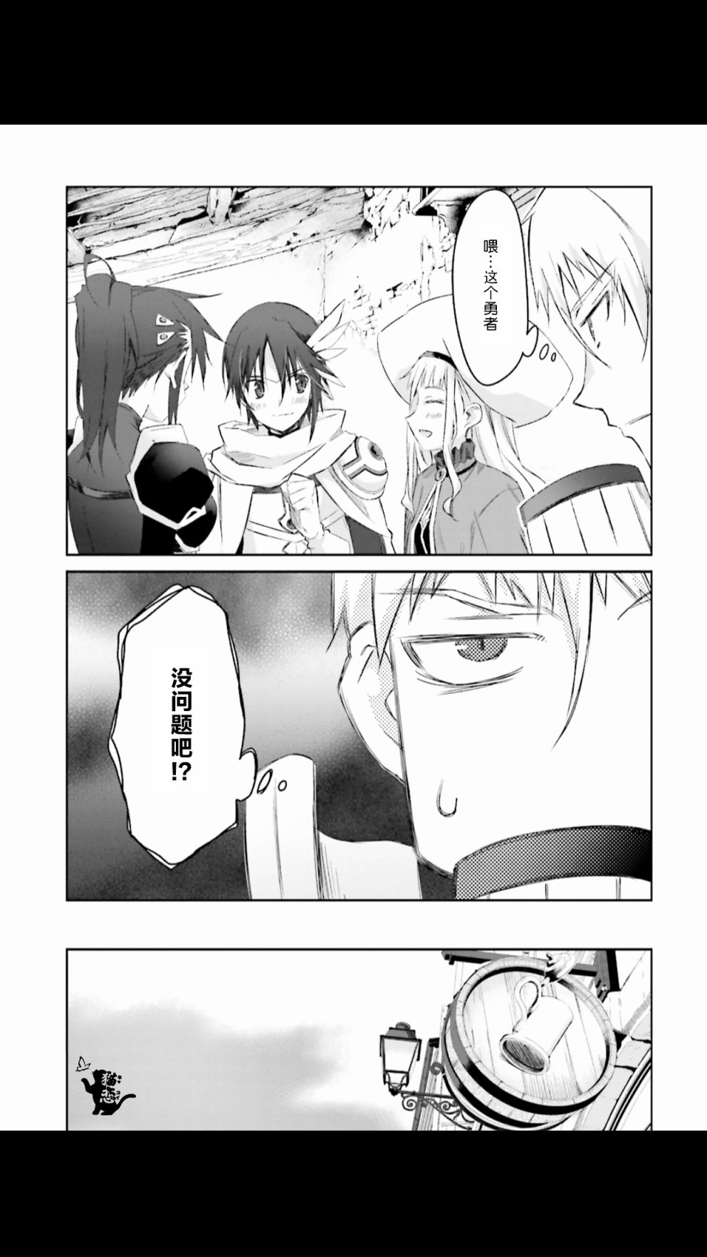 谁都能做到的暗中协助魔王讨伐韩漫全集-第02话无删减无遮挡章节图片 