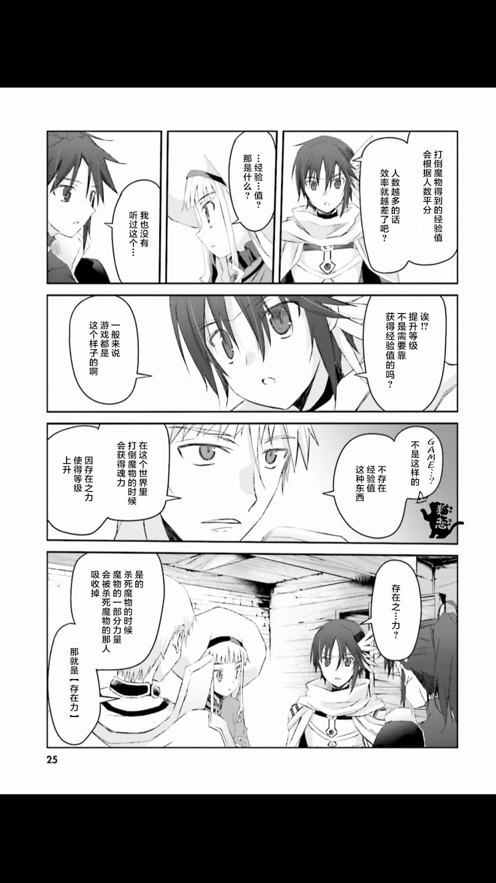 谁都能做到的暗中协助魔王讨伐韩漫全集-第02话无删减无遮挡章节图片 