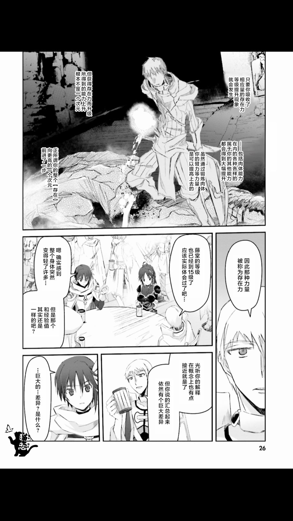 谁都能做到的暗中协助魔王讨伐韩漫全集-第02话无删减无遮挡章节图片 
