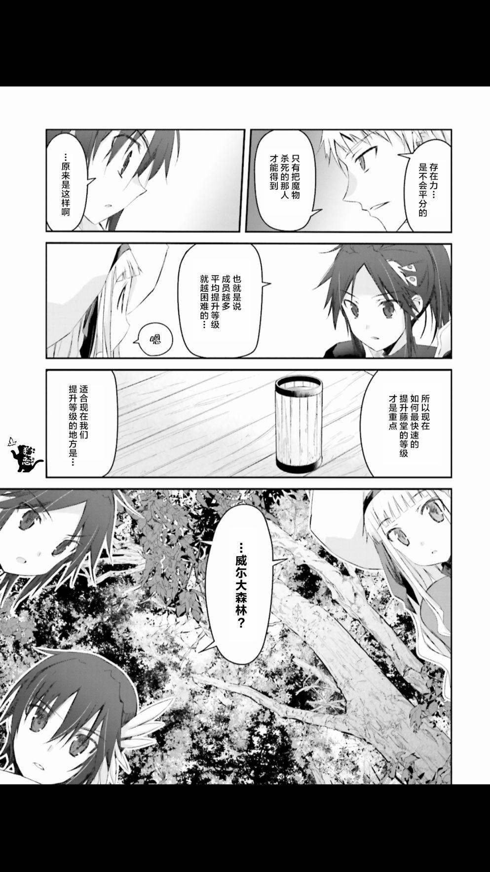 谁都能做到的暗中协助魔王讨伐韩漫全集-第02话无删减无遮挡章节图片 