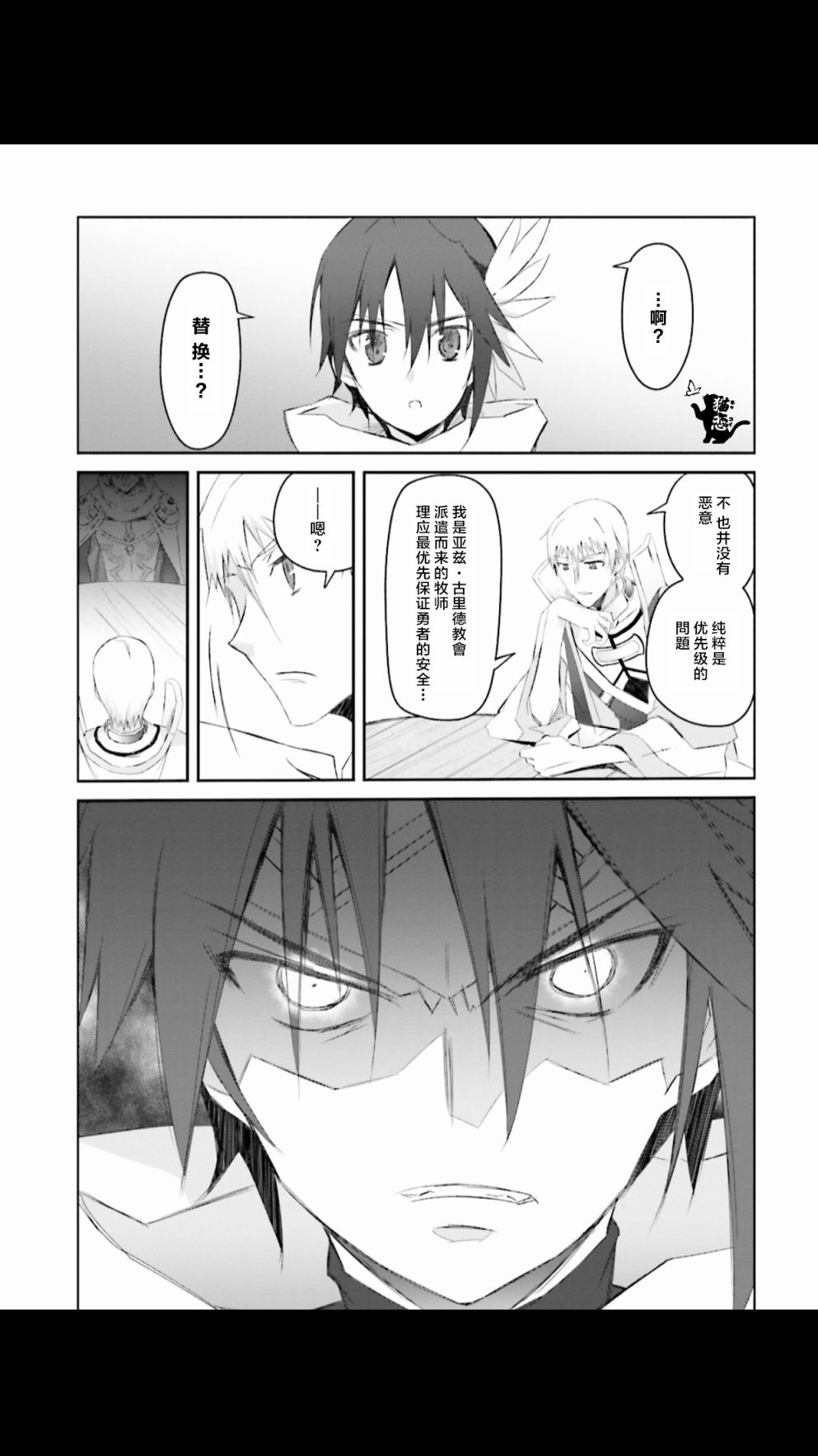 谁都能做到的暗中协助魔王讨伐韩漫全集-第02话无删减无遮挡章节图片 