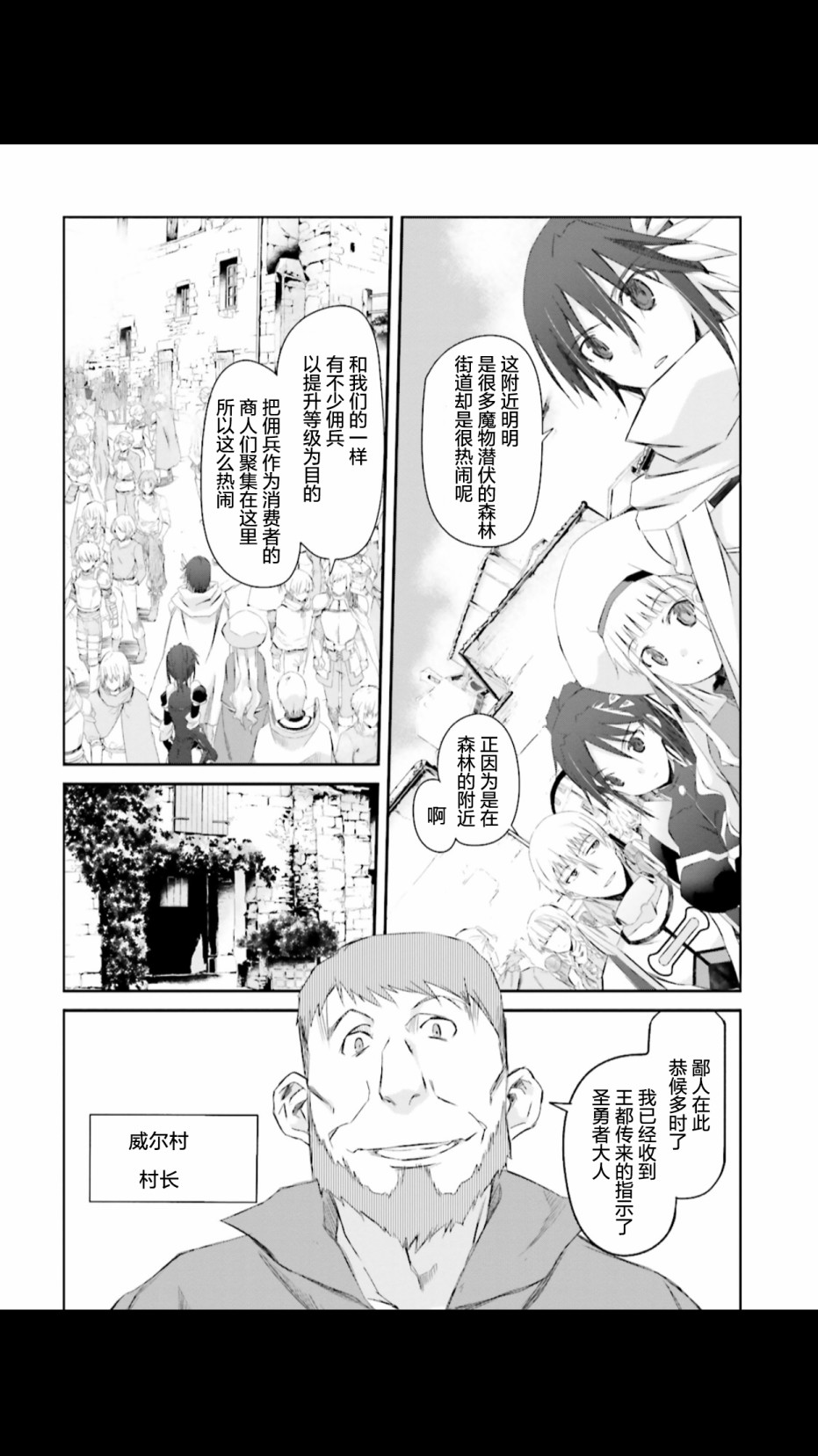 谁都能做到的暗中协助魔王讨伐韩漫全集-第03话无删减无遮挡章节图片 