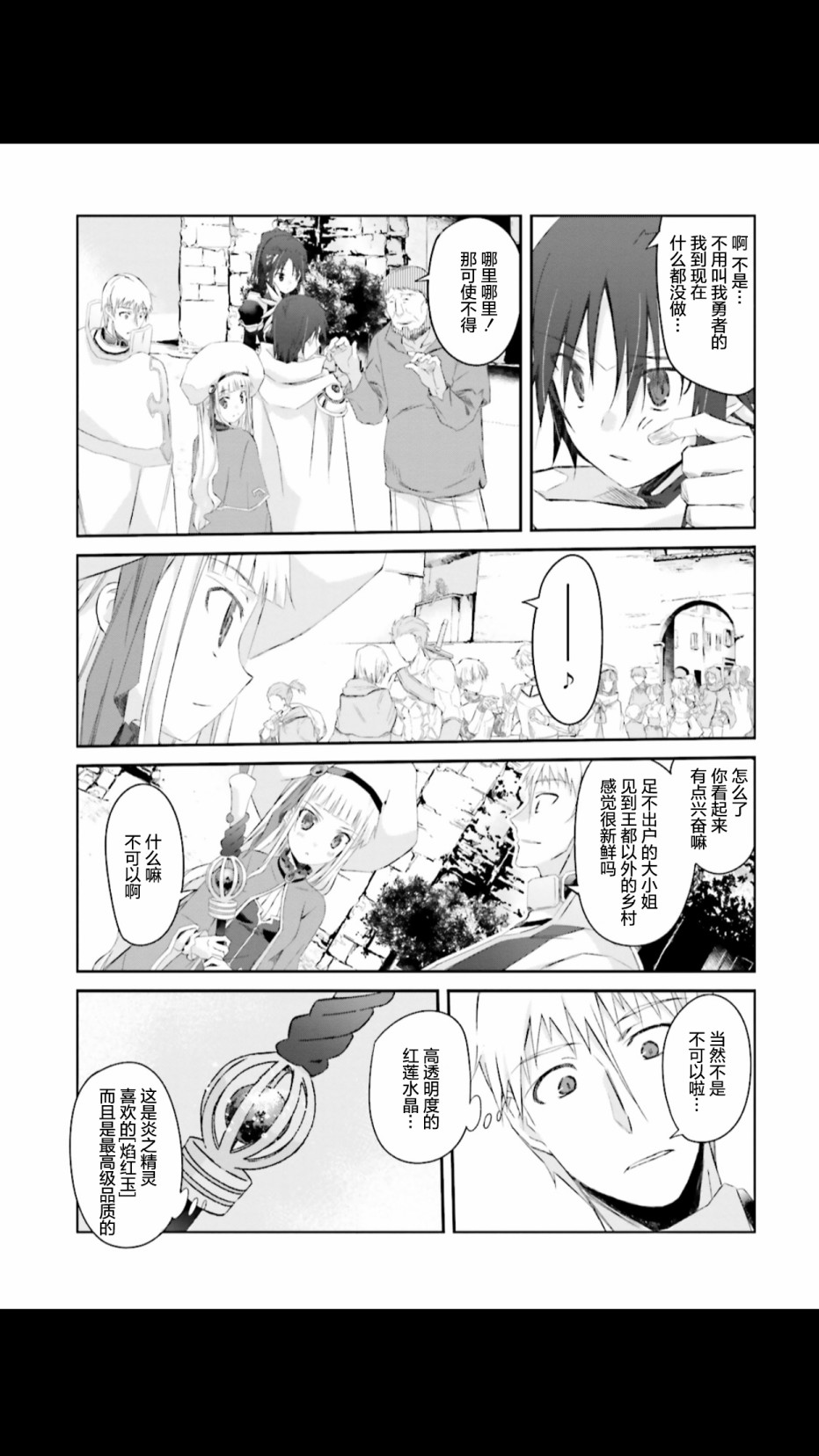 谁都能做到的暗中协助魔王讨伐韩漫全集-第03话无删减无遮挡章节图片 