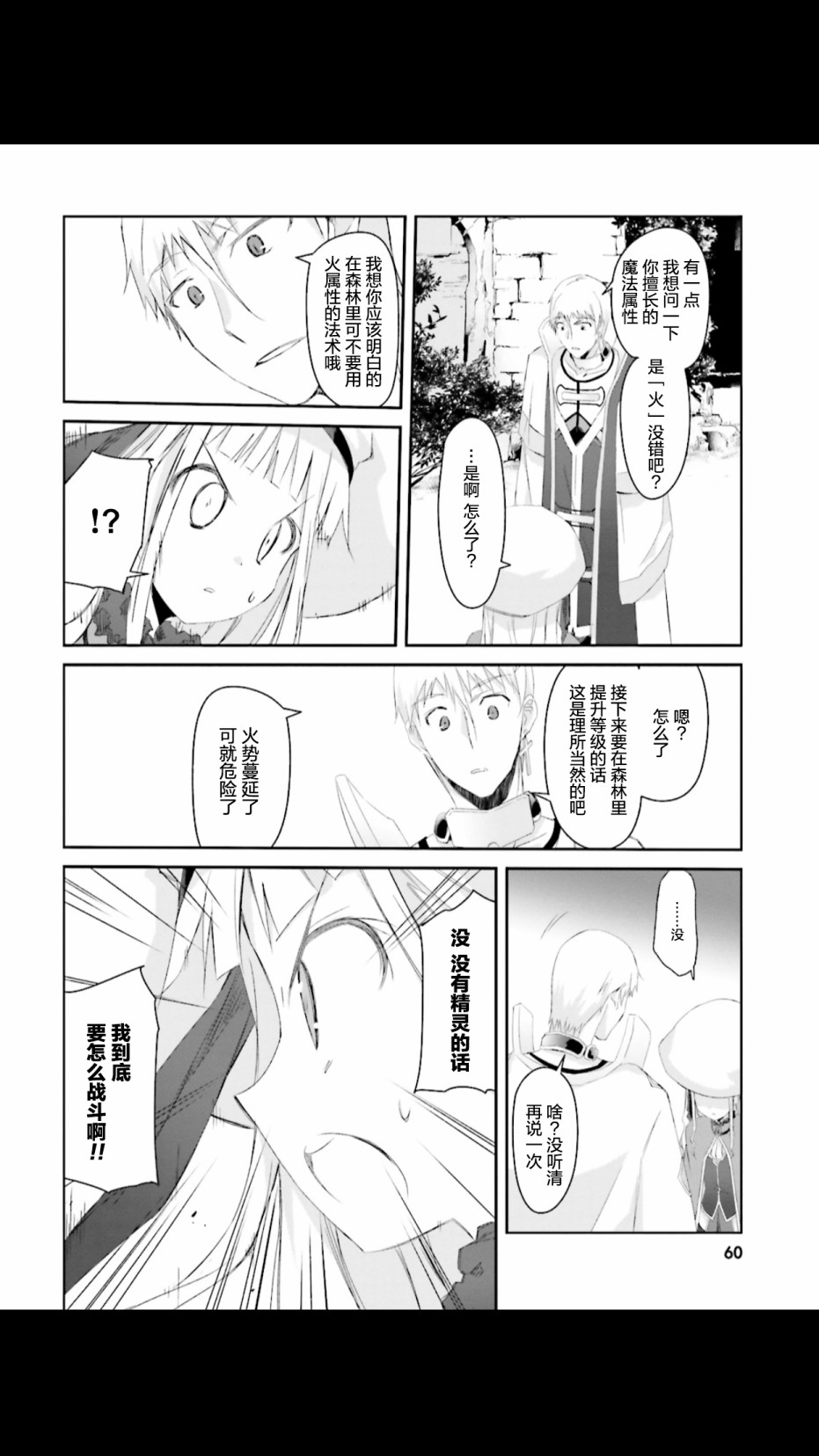 谁都能做到的暗中协助魔王讨伐韩漫全集-第03话无删减无遮挡章节图片 