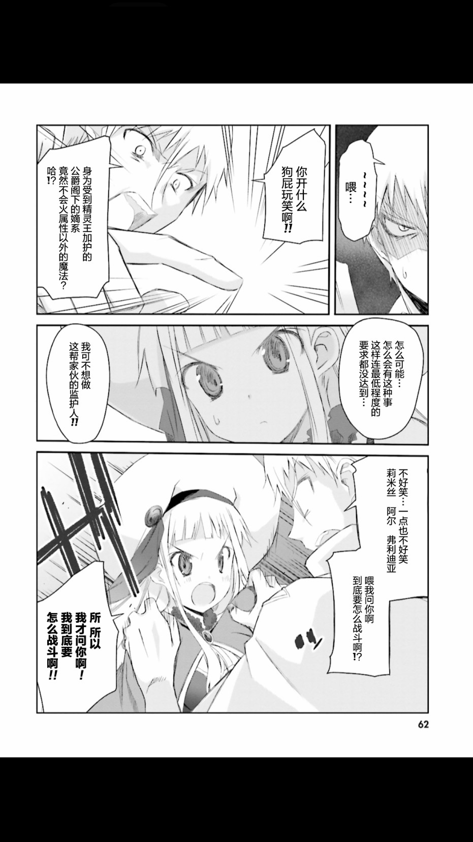 谁都能做到的暗中协助魔王讨伐韩漫全集-第03话无删减无遮挡章节图片 