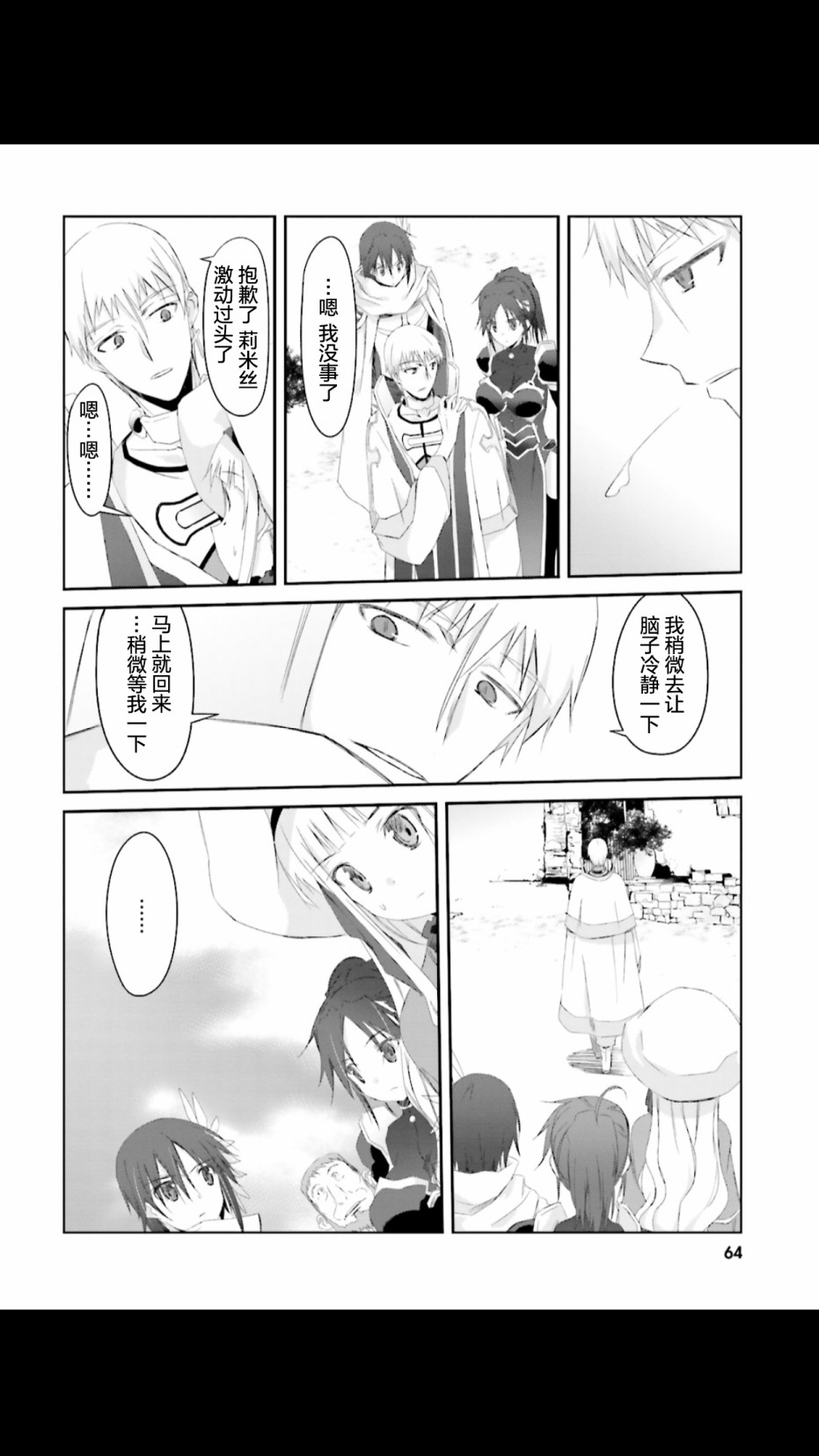 谁都能做到的暗中协助魔王讨伐韩漫全集-第03话无删减无遮挡章节图片 
