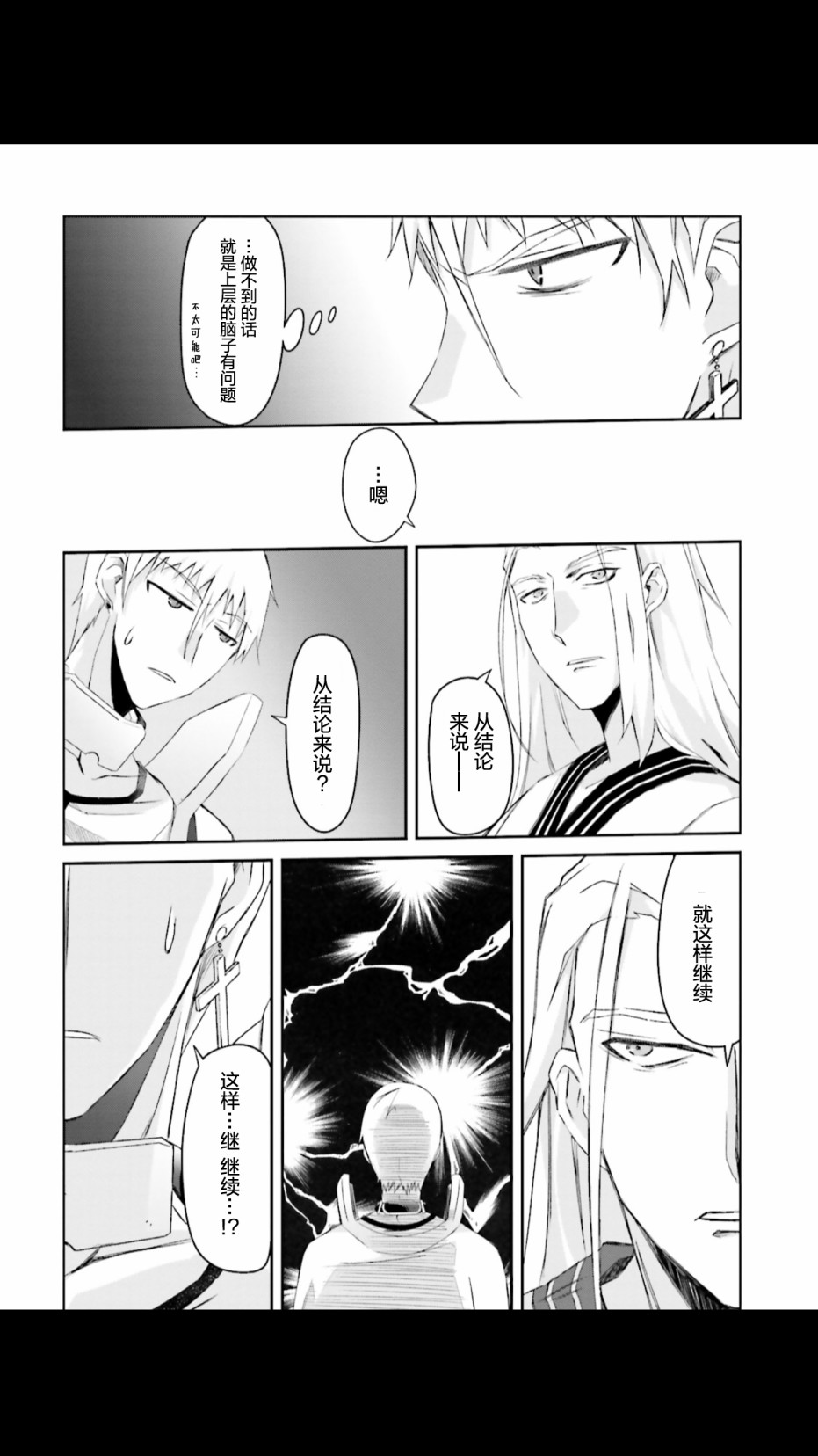 谁都能做到的暗中协助魔王讨伐韩漫全集-第03话无删减无遮挡章节图片 