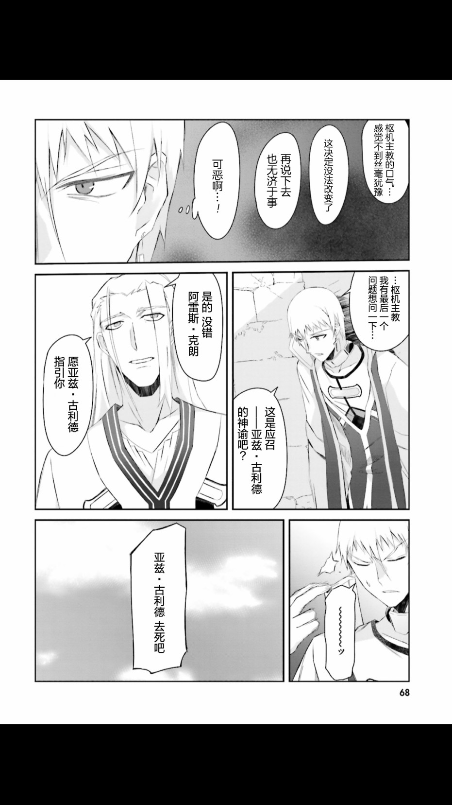 谁都能做到的暗中协助魔王讨伐韩漫全集-第03话无删减无遮挡章节图片 