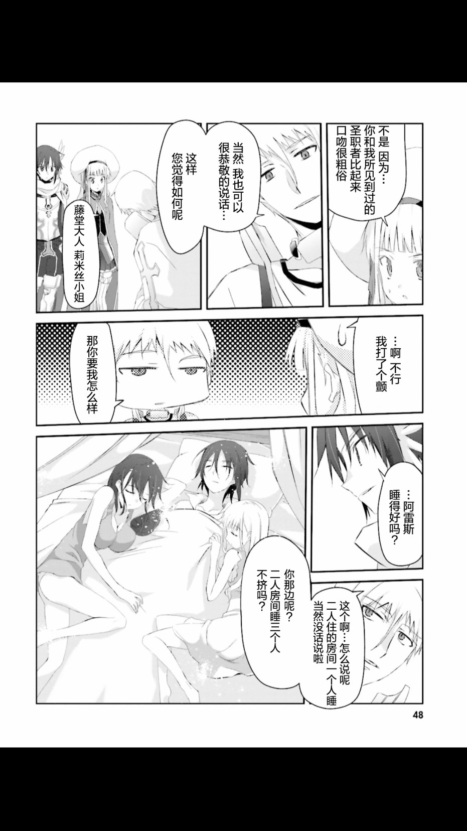 谁都能做到的暗中协助魔王讨伐韩漫全集-第03话无删减无遮挡章节图片 