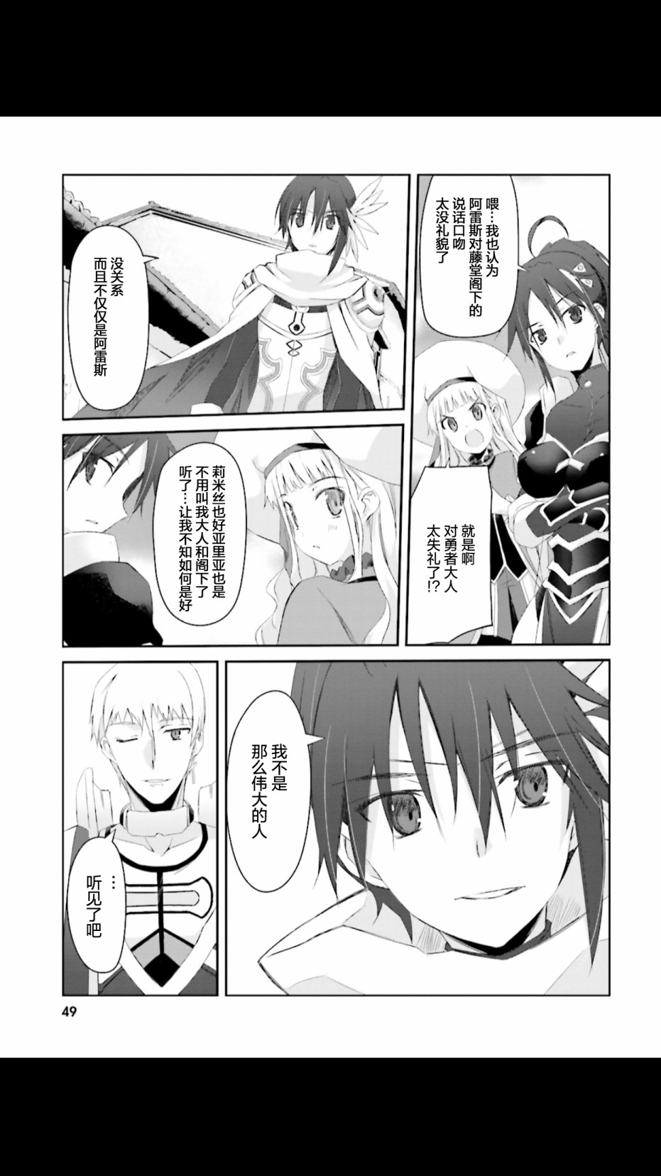 谁都能做到的暗中协助魔王讨伐韩漫全集-第03话无删减无遮挡章节图片 