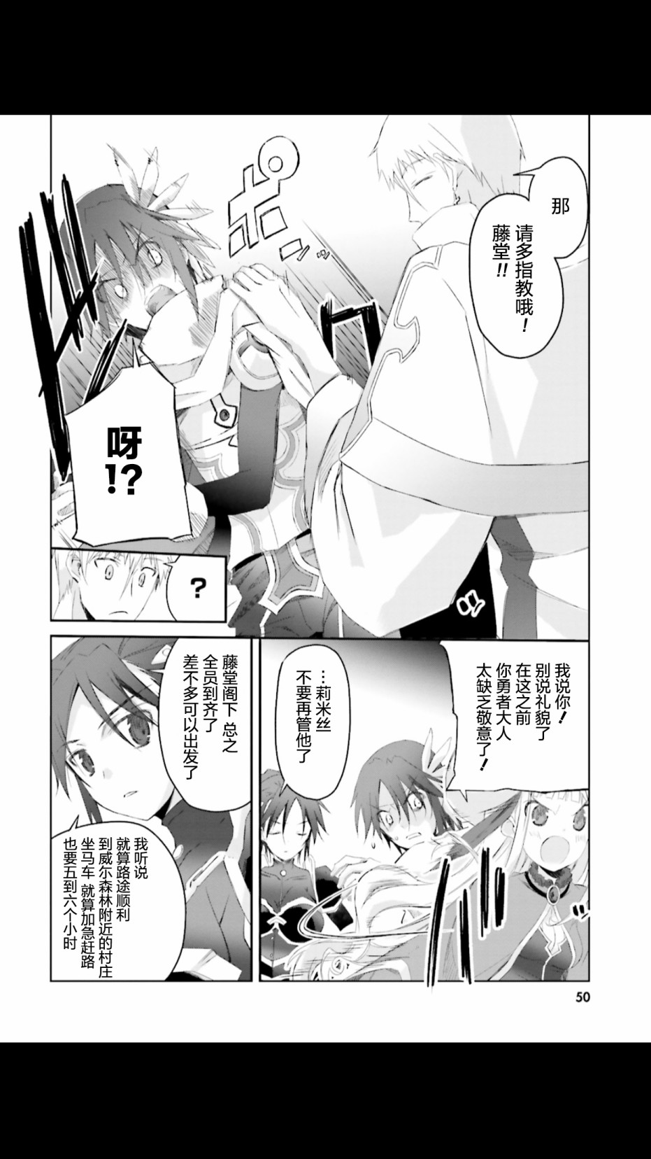 谁都能做到的暗中协助魔王讨伐韩漫全集-第03话无删减无遮挡章节图片 