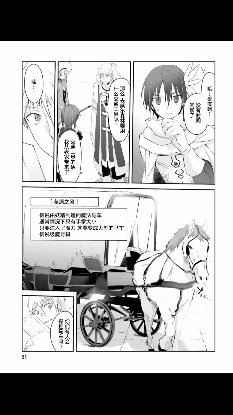 谁都能做到的暗中协助魔王讨伐韩漫全集-第03话无删减无遮挡章节图片 