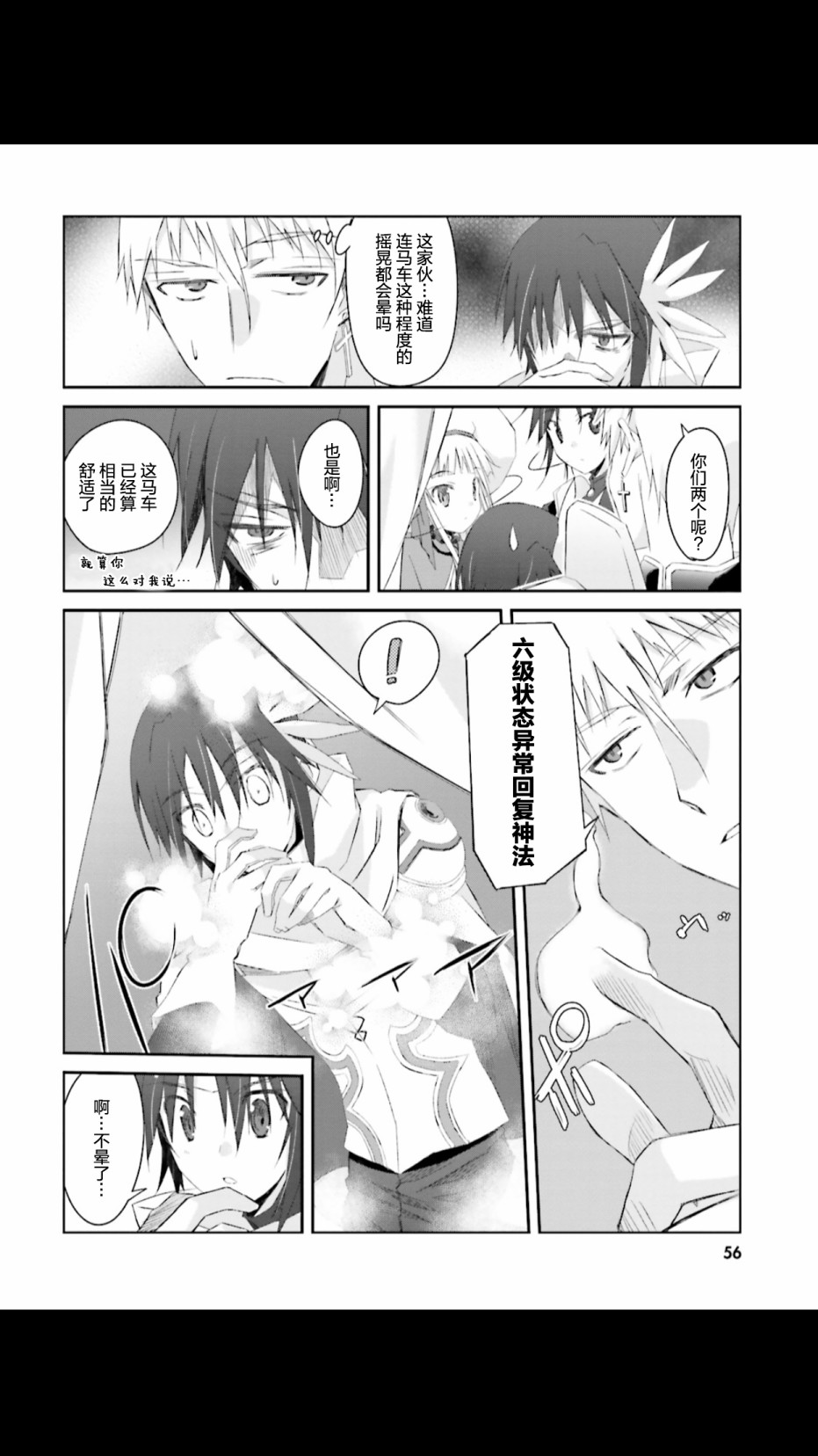 谁都能做到的暗中协助魔王讨伐韩漫全集-第03话无删减无遮挡章节图片 