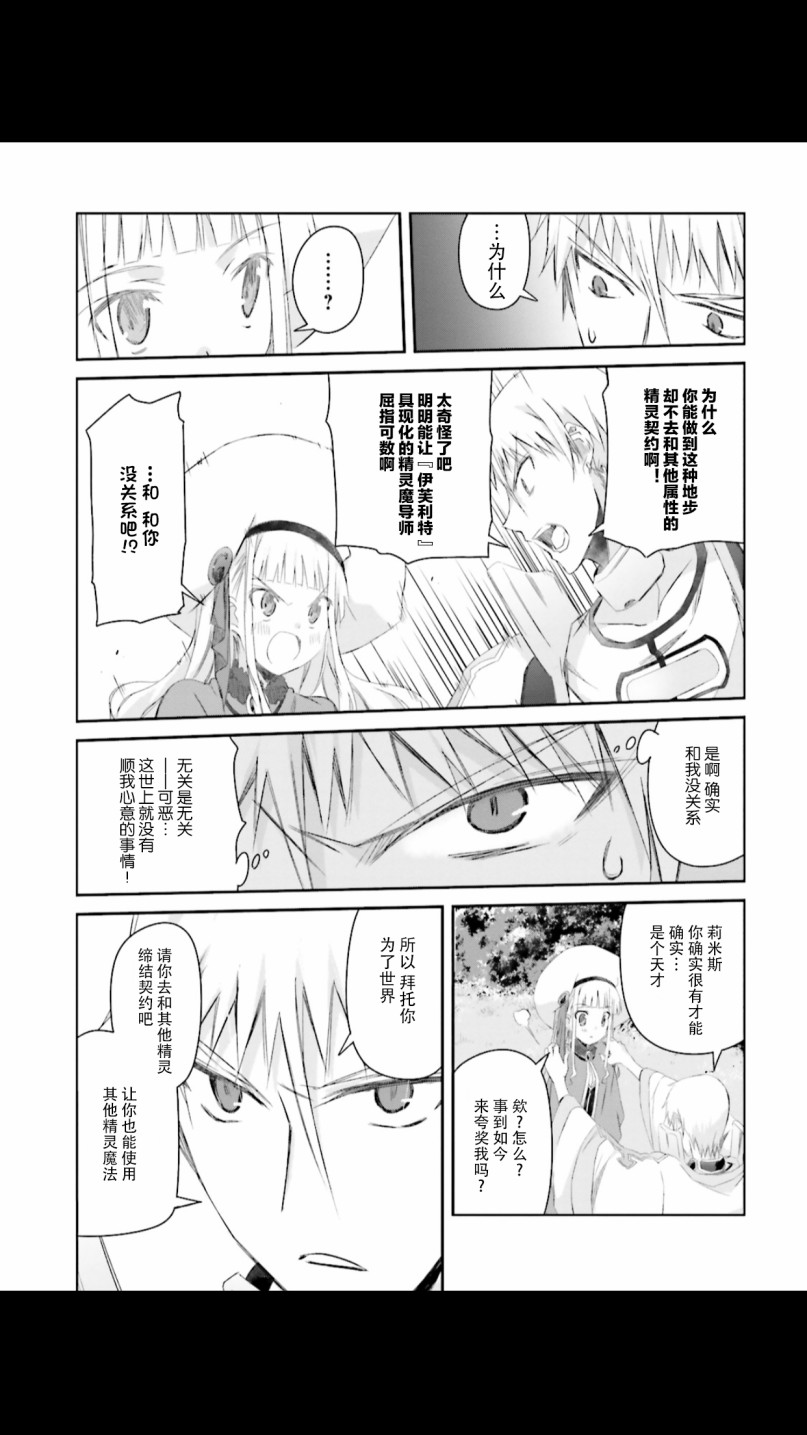 谁都能做到的暗中协助魔王讨伐韩漫全集-第06话无删减无遮挡章节图片 