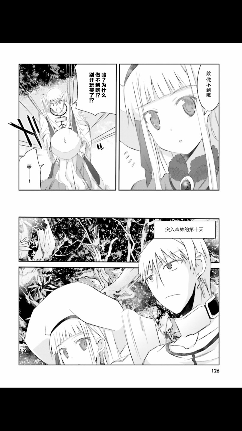 谁都能做到的暗中协助魔王讨伐韩漫全集-第06话无删减无遮挡章节图片 