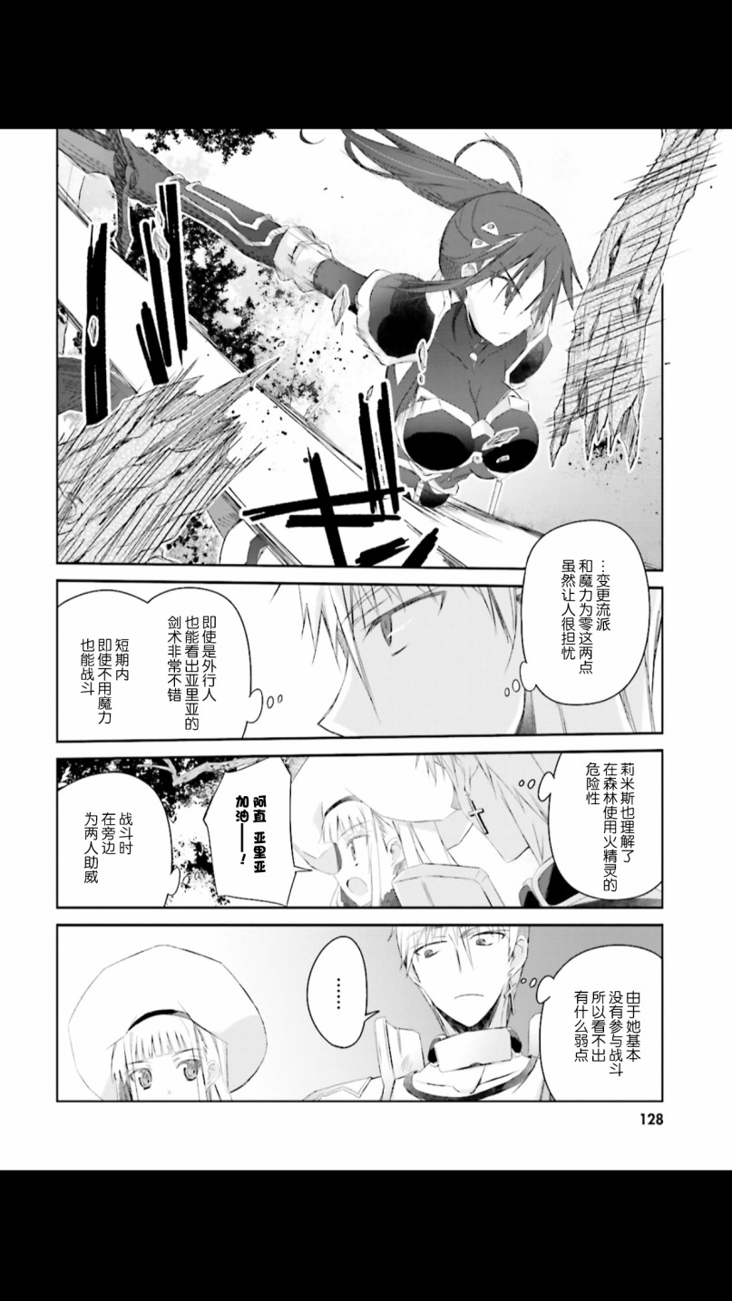 谁都能做到的暗中协助魔王讨伐韩漫全集-第06话无删减无遮挡章节图片 