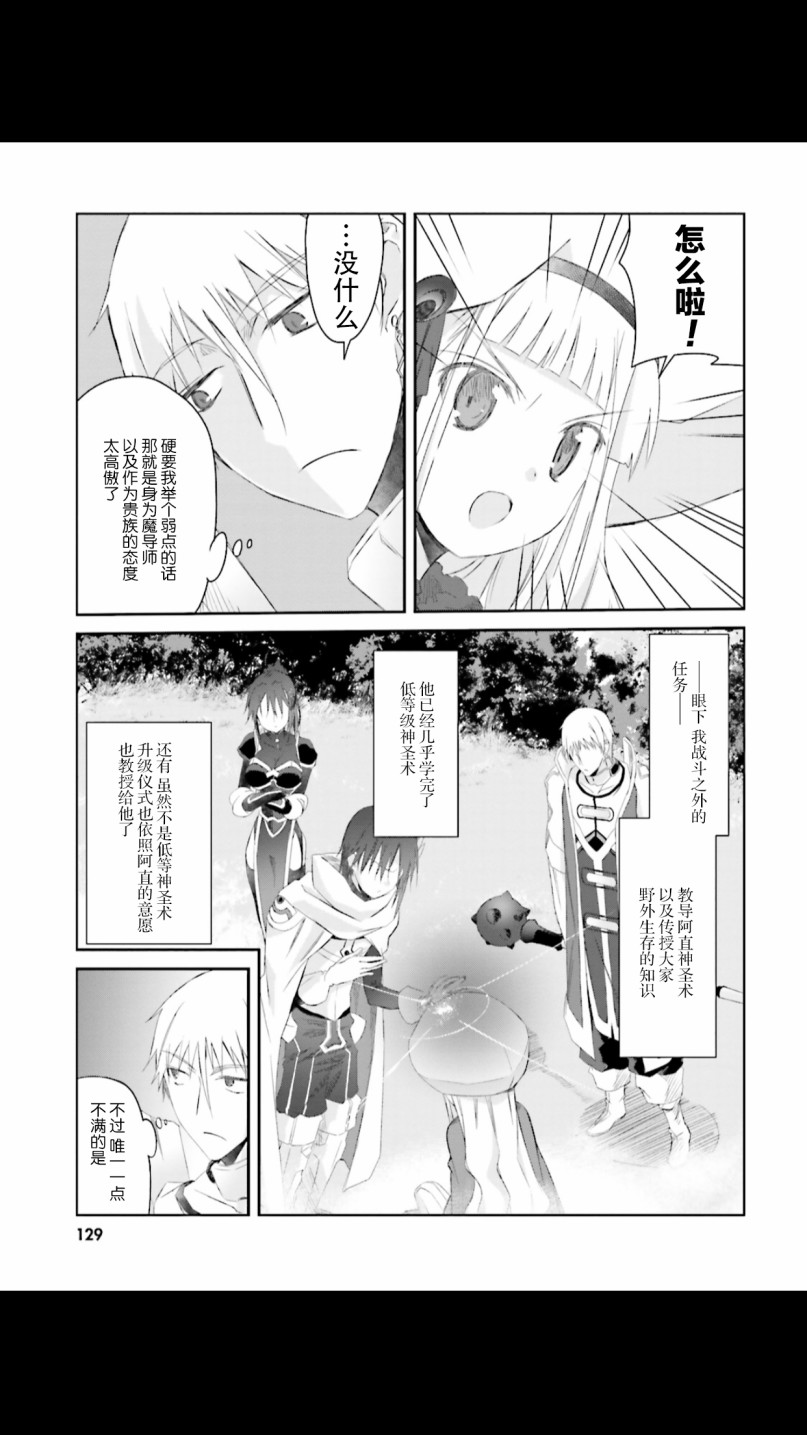 谁都能做到的暗中协助魔王讨伐韩漫全集-第06话无删减无遮挡章节图片 