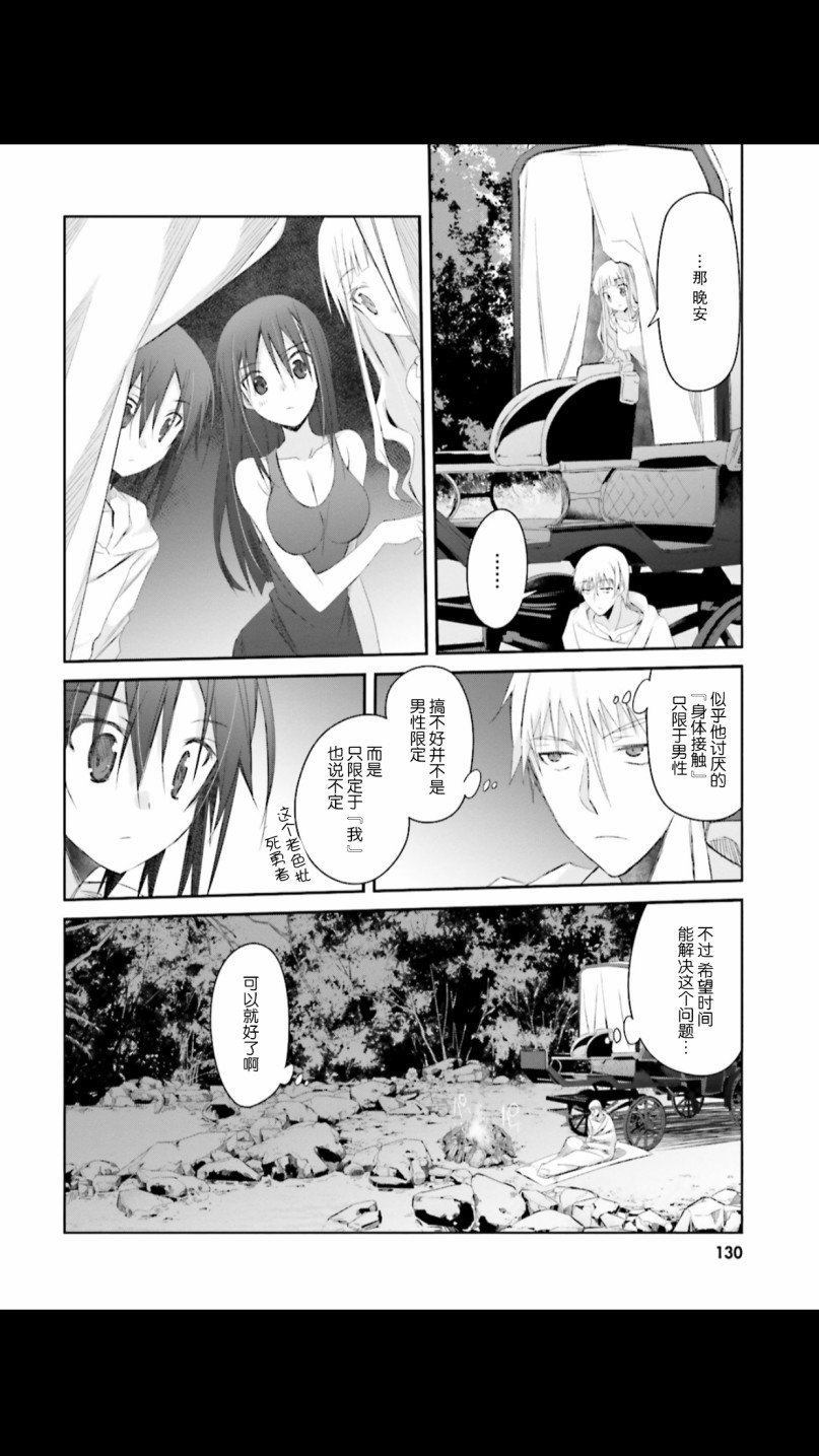 谁都能做到的暗中协助魔王讨伐韩漫全集-第06话无删减无遮挡章节图片 