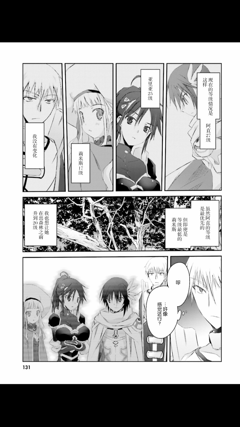 谁都能做到的暗中协助魔王讨伐韩漫全集-第06话无删减无遮挡章节图片 
