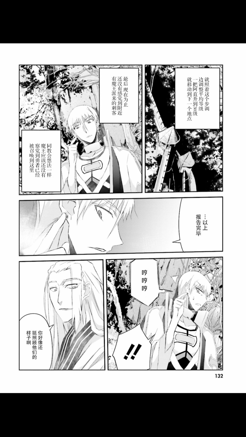 谁都能做到的暗中协助魔王讨伐韩漫全集-第06话无删减无遮挡章节图片 