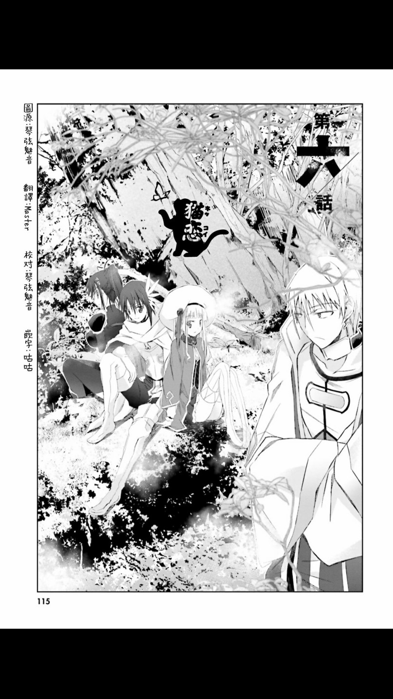 谁都能做到的暗中协助魔王讨伐韩漫全集-第06话无删减无遮挡章节图片 