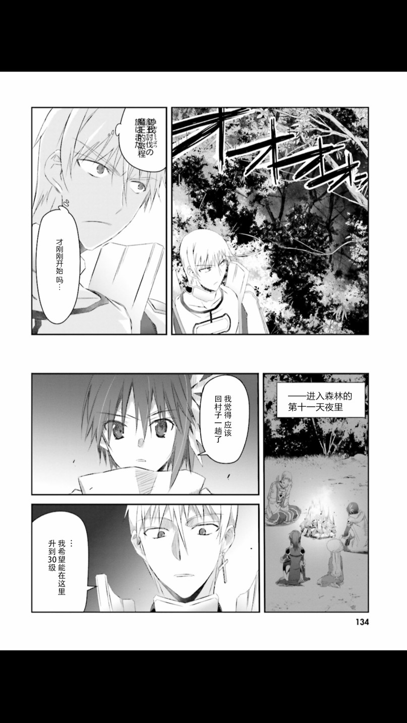 谁都能做到的暗中协助魔王讨伐韩漫全集-第06话无删减无遮挡章节图片 