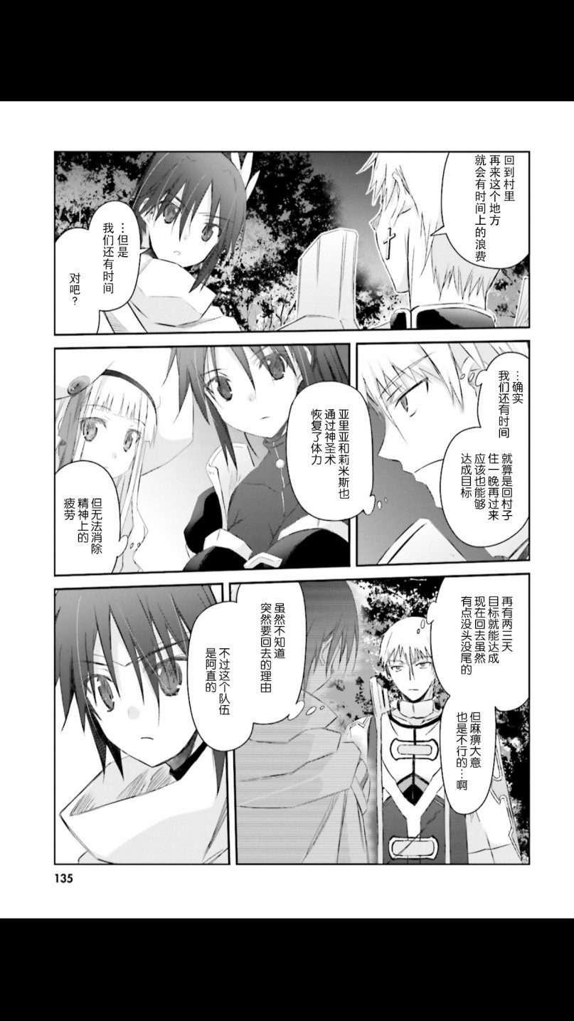 谁都能做到的暗中协助魔王讨伐韩漫全集-第06话无删减无遮挡章节图片 