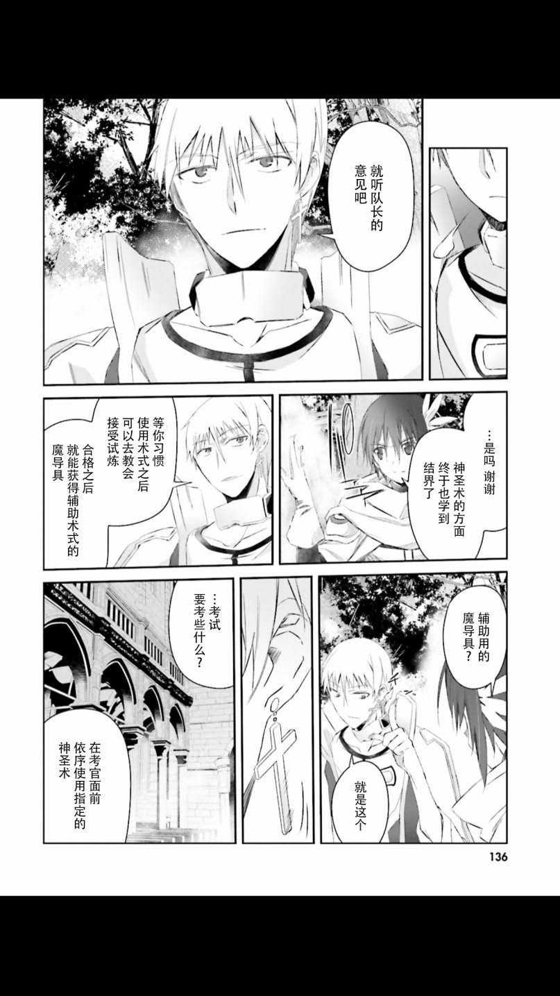 谁都能做到的暗中协助魔王讨伐韩漫全集-第06话无删减无遮挡章节图片 