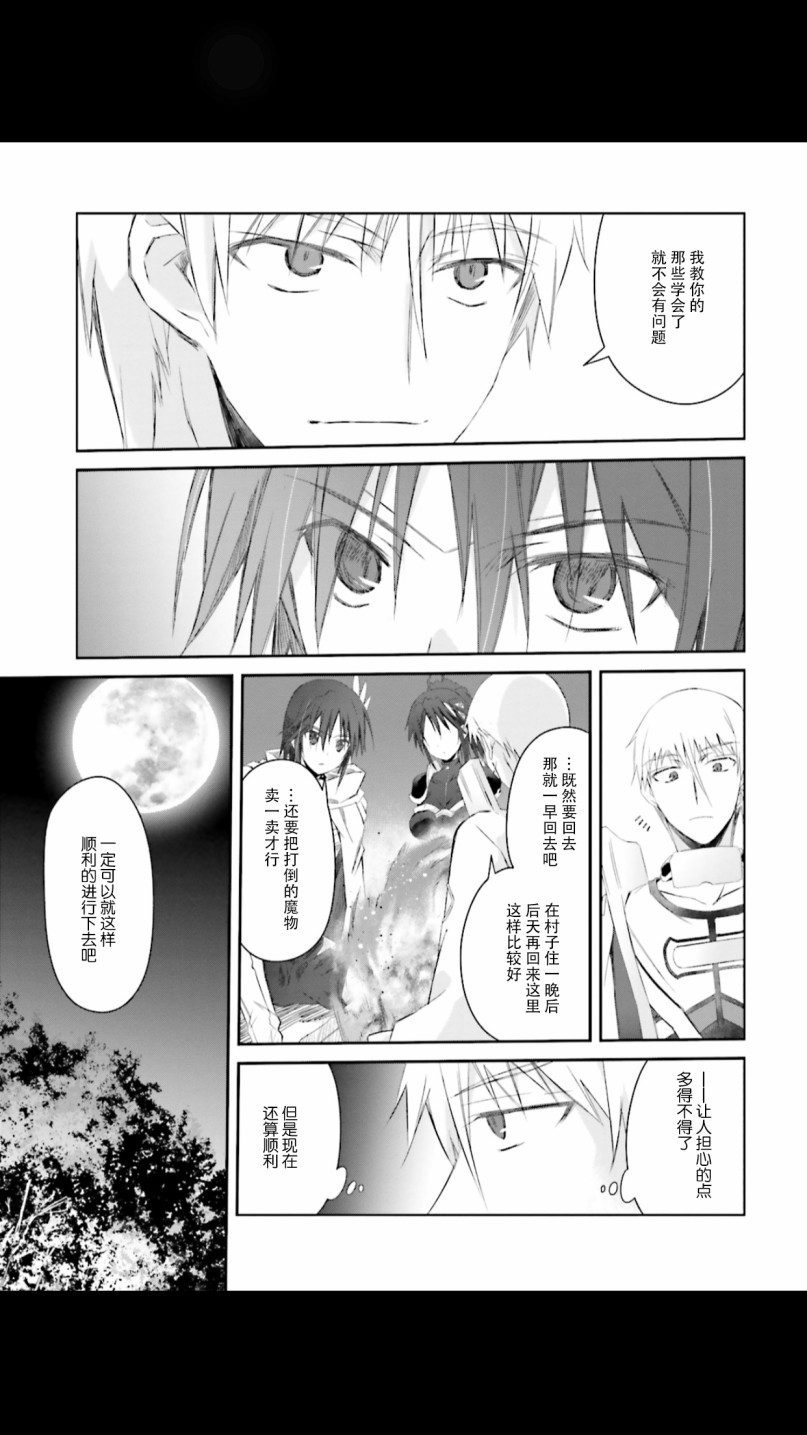 谁都能做到的暗中协助魔王讨伐韩漫全集-第06话无删减无遮挡章节图片 