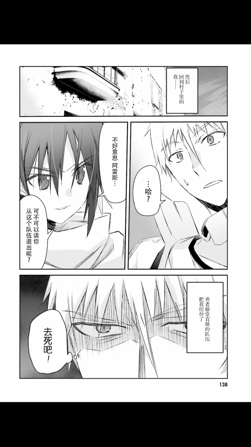 谁都能做到的暗中协助魔王讨伐韩漫全集-第06话无删减无遮挡章节图片 