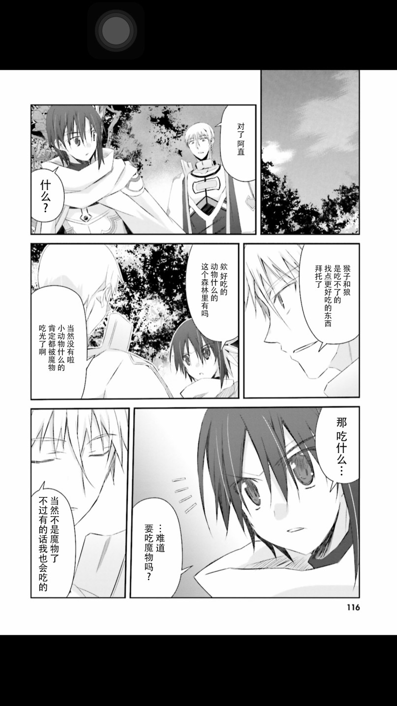 谁都能做到的暗中协助魔王讨伐韩漫全集-第06话无删减无遮挡章节图片 