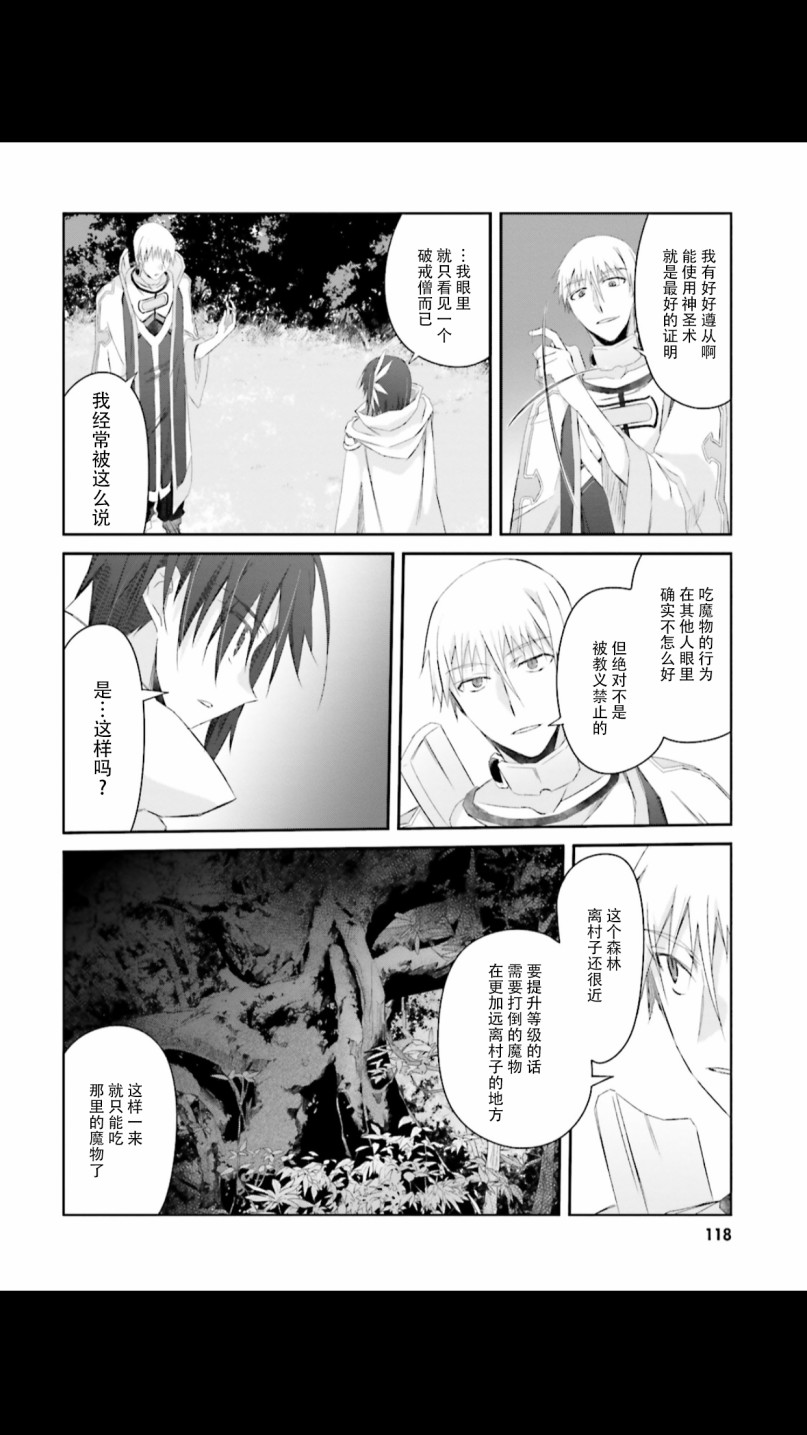 谁都能做到的暗中协助魔王讨伐韩漫全集-第06话无删减无遮挡章节图片 