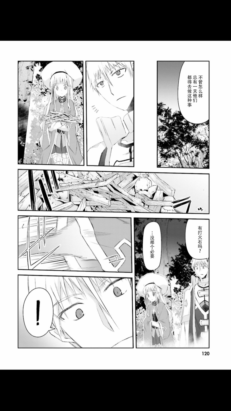 谁都能做到的暗中协助魔王讨伐韩漫全集-第06话无删减无遮挡章节图片 
