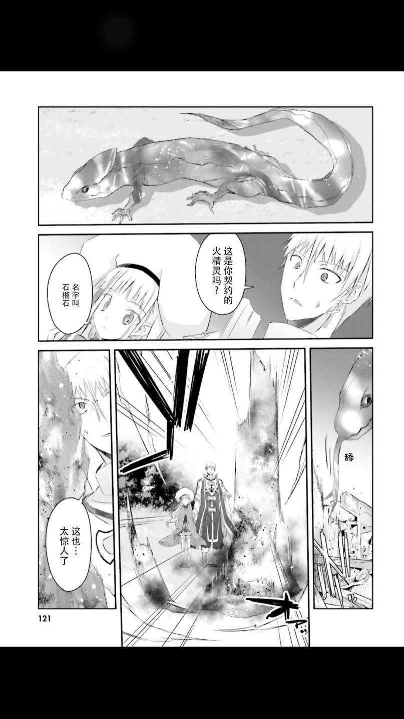 谁都能做到的暗中协助魔王讨伐韩漫全集-第06话无删减无遮挡章节图片 