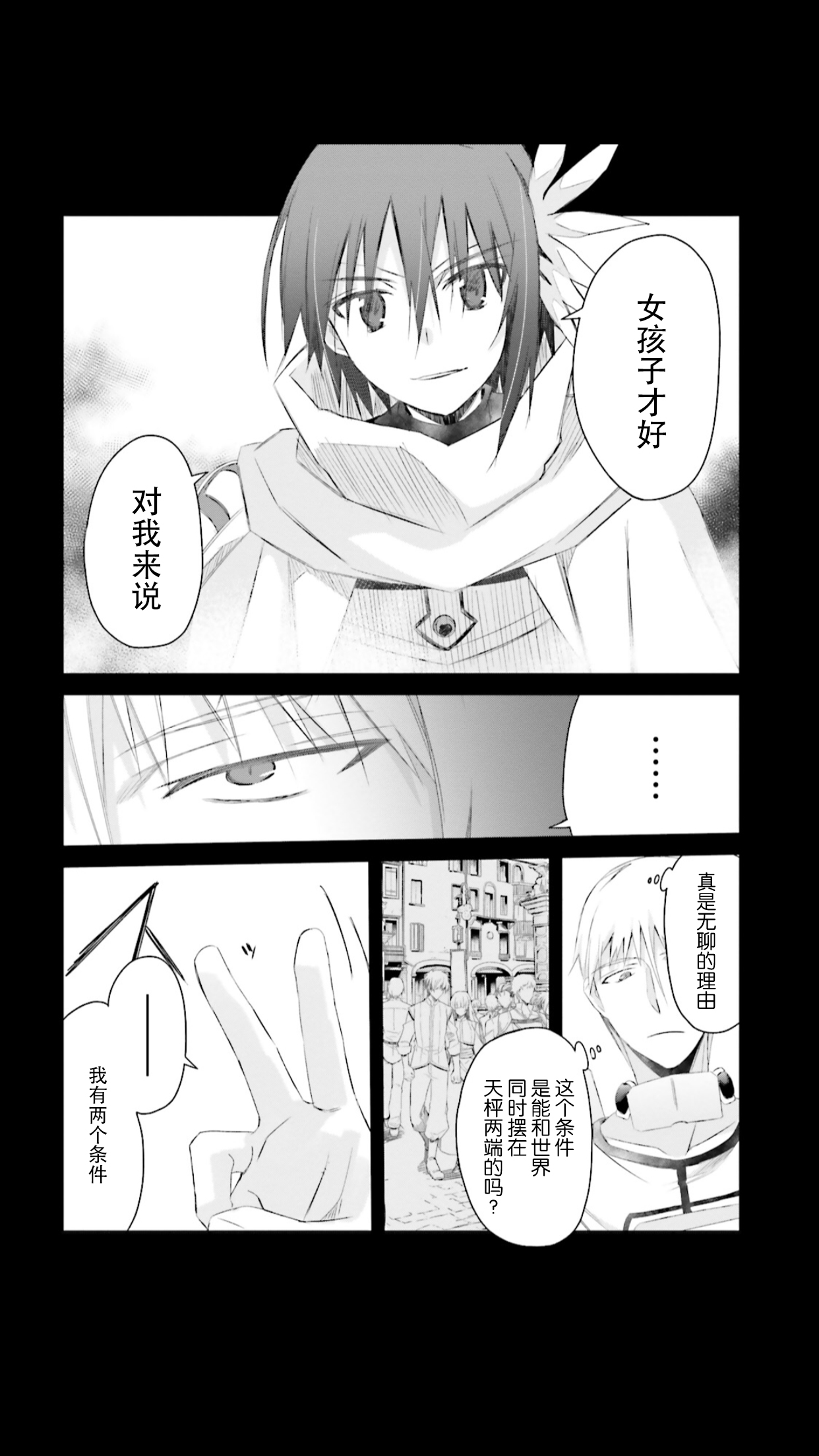 谁都能做到的暗中协助魔王讨伐韩漫全集-第07话无删减无遮挡章节图片 