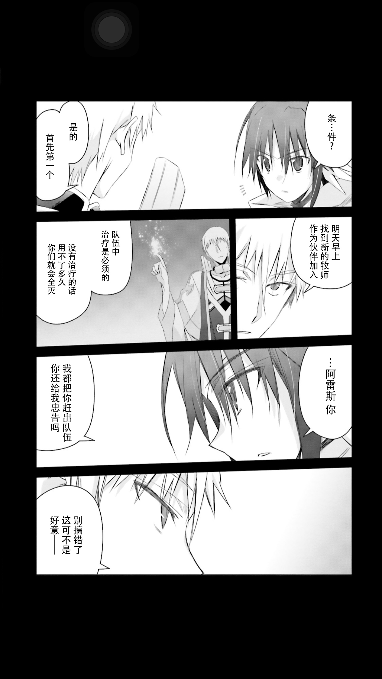 谁都能做到的暗中协助魔王讨伐韩漫全集-第07话无删减无遮挡章节图片 