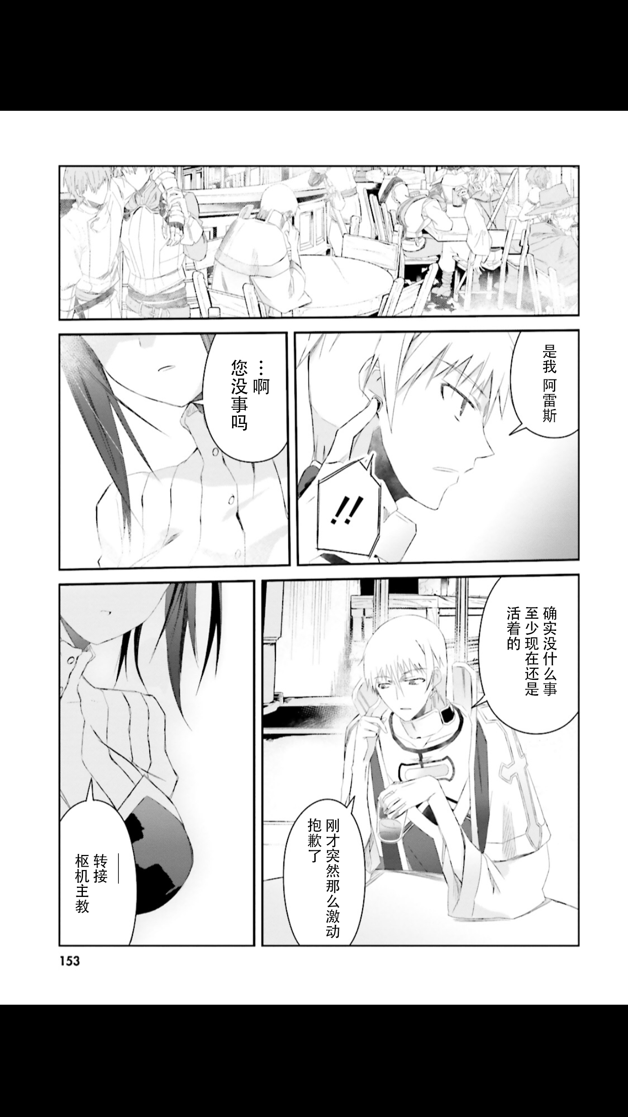谁都能做到的暗中协助魔王讨伐韩漫全集-第07话无删减无遮挡章节图片 