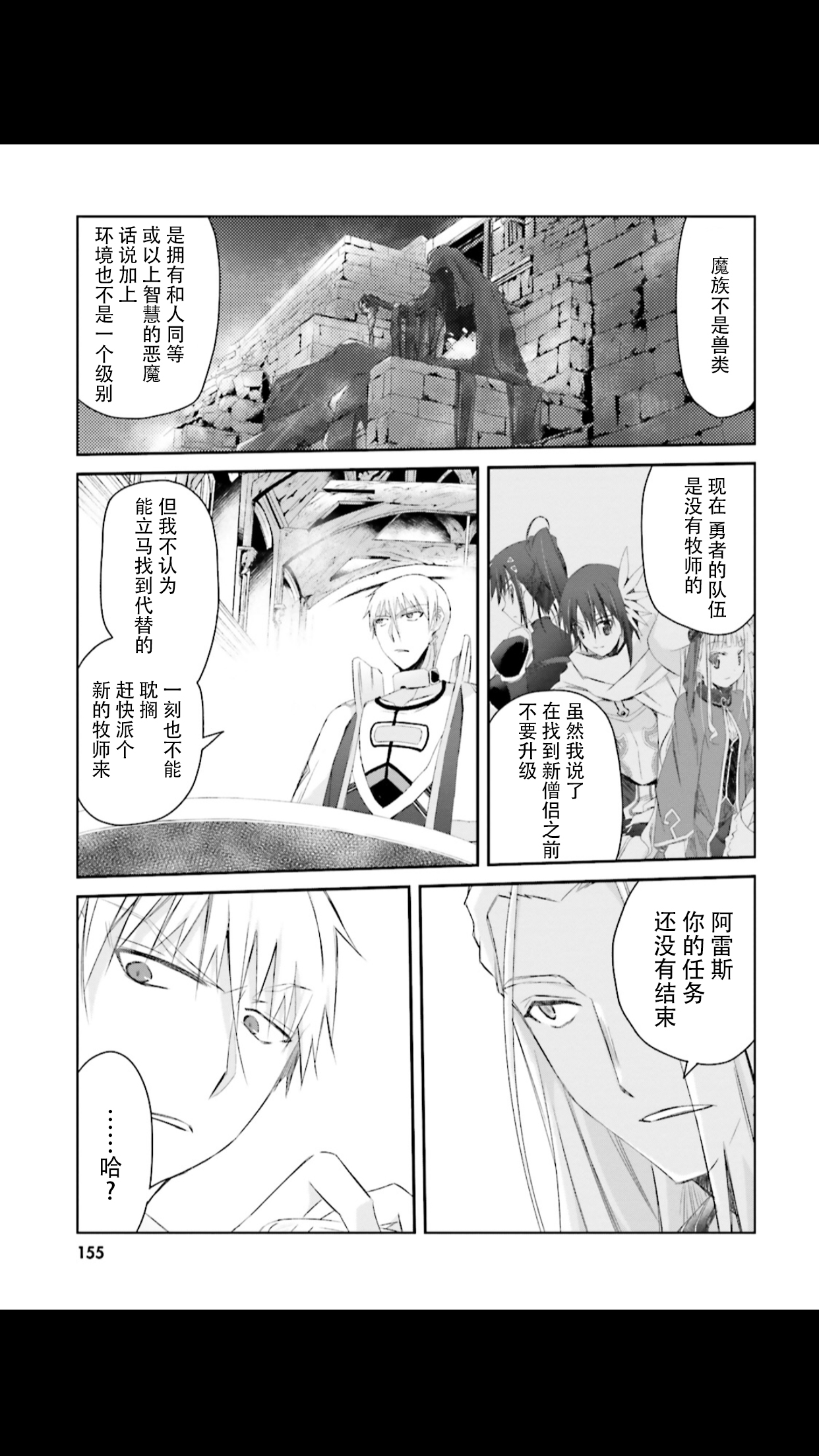 谁都能做到的暗中协助魔王讨伐韩漫全集-第07话无删减无遮挡章节图片 