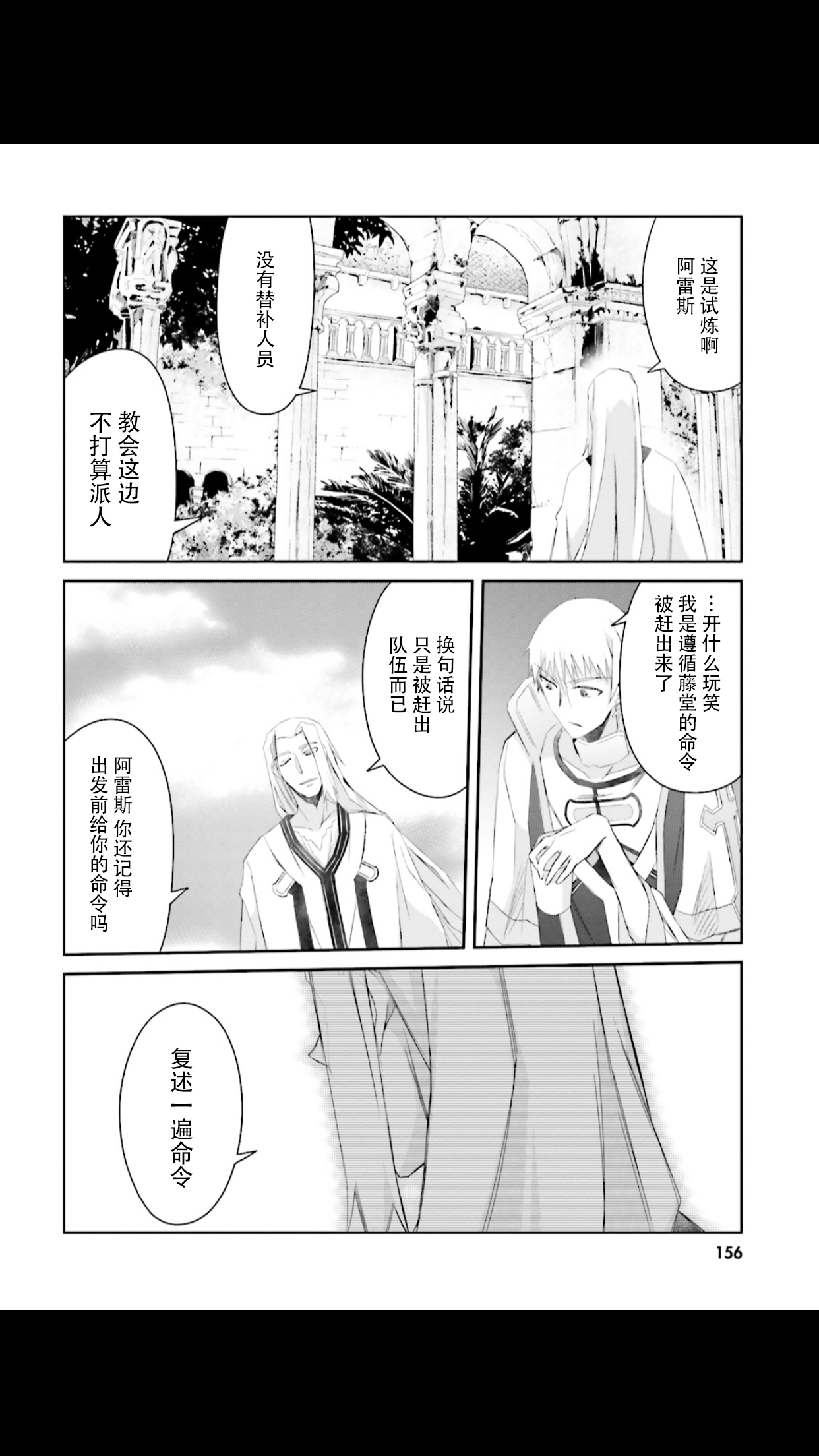 谁都能做到的暗中协助魔王讨伐韩漫全集-第07话无删减无遮挡章节图片 